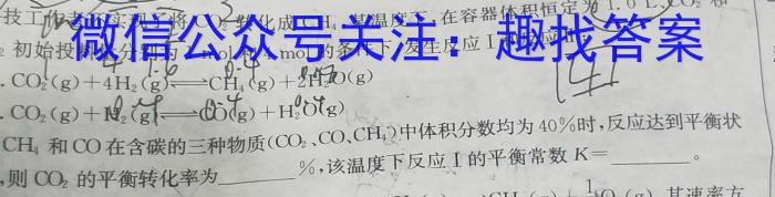 学普试卷 2023届高三第七次·新高考 模拟卷(七)7化学