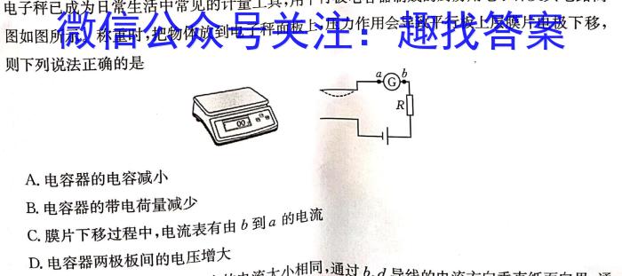 2023年重庆一中高2023届2月月考物理.