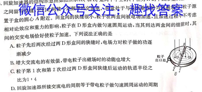 江西省重点中学盟校2023届高三第一次联考.物理