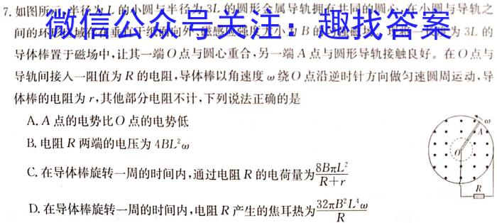 湖南省永州市2023年初中学业水平考试模拟试卷（一）.物理