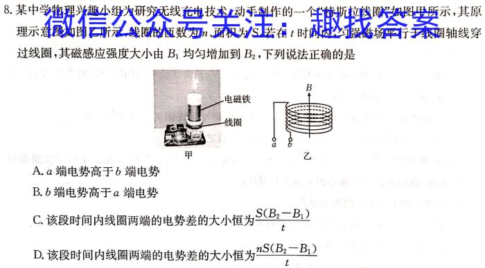 2023届九师联盟高三年级2月联考l物理