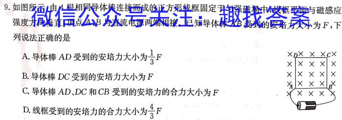 2023年新高考模拟冲刺卷(一)1.物理