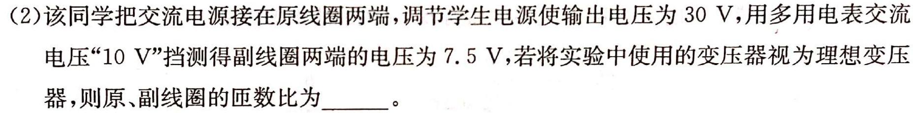 江淮名卷·2023年中考模拟信息卷（一）-物理