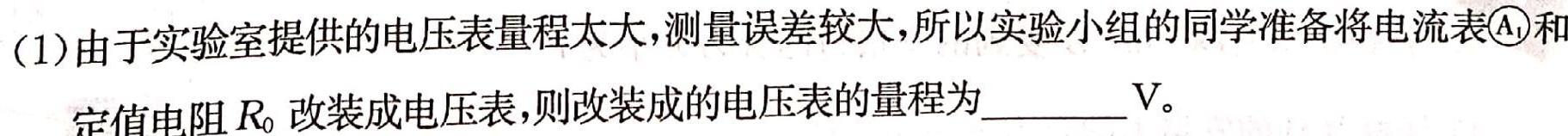 2023届甘肃九师联盟高二2月联考-物理