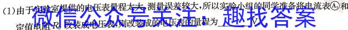 2023年江西省上饶市横峰县九年级第一次联考物理`