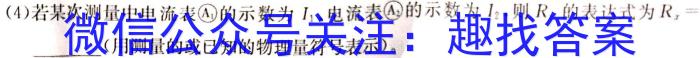 衡水金卷先享题信息卷2023届全国乙卷A 二物理`