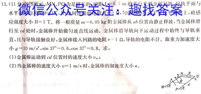 重庆市万州二中2022-2023年高三下期2月月考.物理