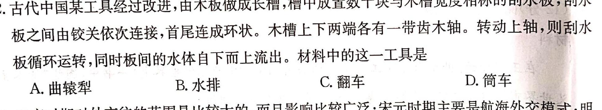 江西省2023届高三试卷(3月)历史