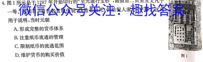 2023届日照一模历史试卷