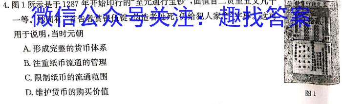 2023河南省普通高中招生考试模拟试卷（三）历史