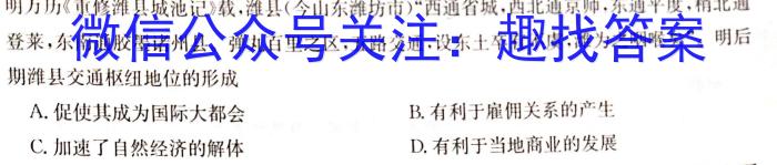 中考必刷卷·2023年名校内部卷一(试题卷)历史