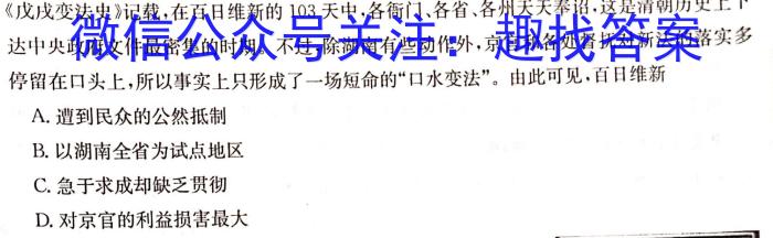 2023年高考桂林河池防城港市联合调研考试(2023.03)历史