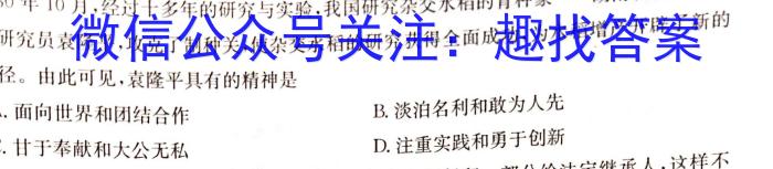 2023届衡水金卷先享题信息卷 全国乙卷B二政治s