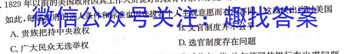 2023届山西省三重教育高三年级2月联考历史试卷