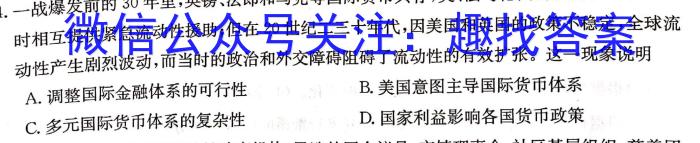 2023年江西省九校高三联合考试(3月)历史