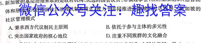 福宁古五校教学联合体2023届高三毕业班三月质量检测历史