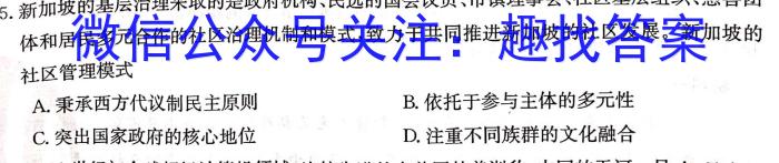 本溪县高级中学2022-2023学年高三下学期2月月考(233420D)政治s