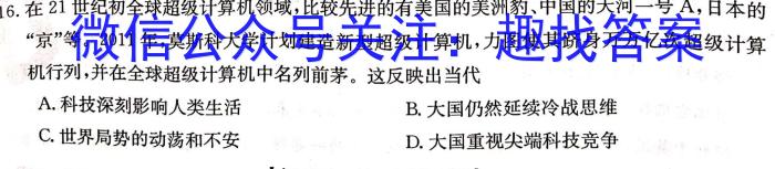 龙岩市一级校联盟2022-2023学年高二年级第二学期半期考联考(23-385B)历史