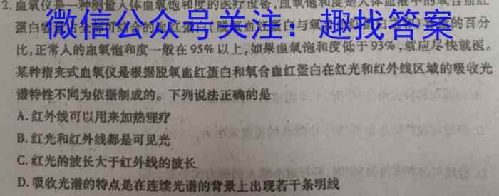 安徽省2022-2023学年八年级下学期教学质量调研一1.物理