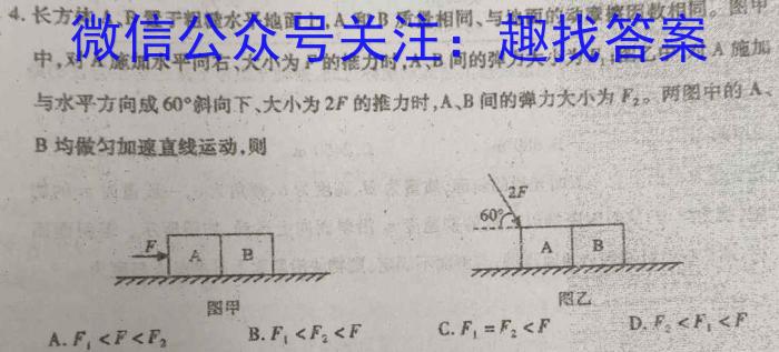 衡水金卷先享题信息卷2023全国乙卷B 二物理.