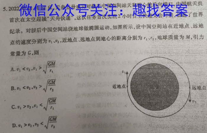 湖北省2022-2023学年七年级上学期期末质量检测物理`