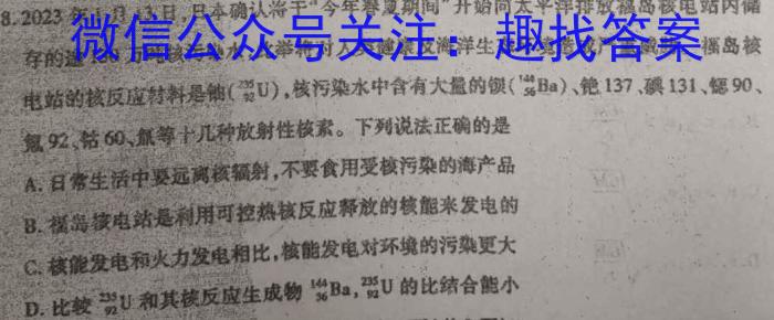 2023普通高等学校招生全国统一考试·冲刺预测卷QG(三)3物理`