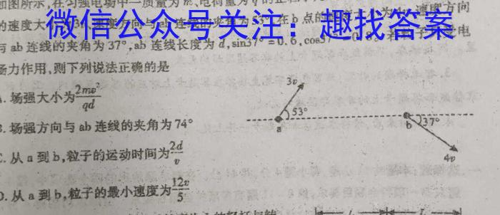 2023年安徽省教育教学联盟大联考·中考密卷(一)1.物理