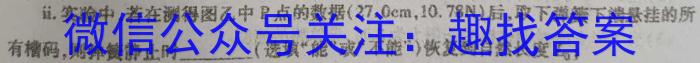 2022-2023学年安徽省八年级教学质量监测（五）.物理