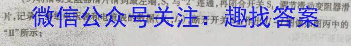 石室金匮2023届高考专家联测卷(四)4.物理