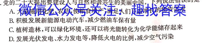 安徽第一卷·2024-2023学年安徽省七年级教学质量检测(五)5化学