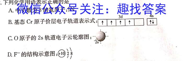 安徽第一卷·2022-2023学年安徽省八年级教学质量检测(五)5化学