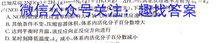 2022-2023学年贵州省高二年级考试3月联考(23-349B)化学