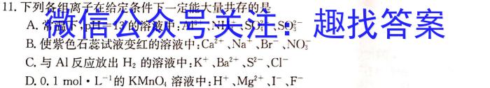 山东省2022-2023学年高二高一第一学期期末教学质量抽测化学