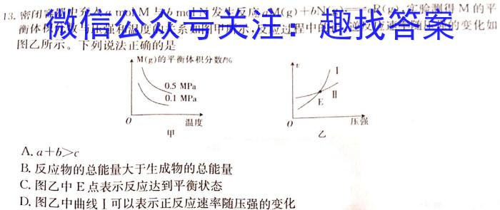 重庆市第八中学2023届高考适应性月考卷(六)6化学