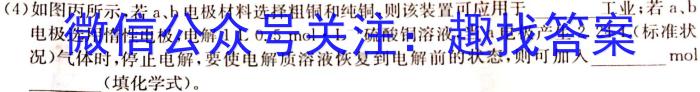 2023届广东高三年级3月联考（807C·G DONG）化学