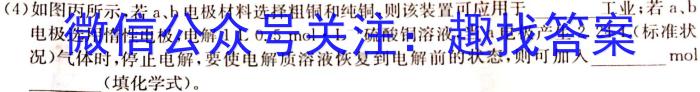 江西省九江市2023年高考综合训练卷(四)4化学