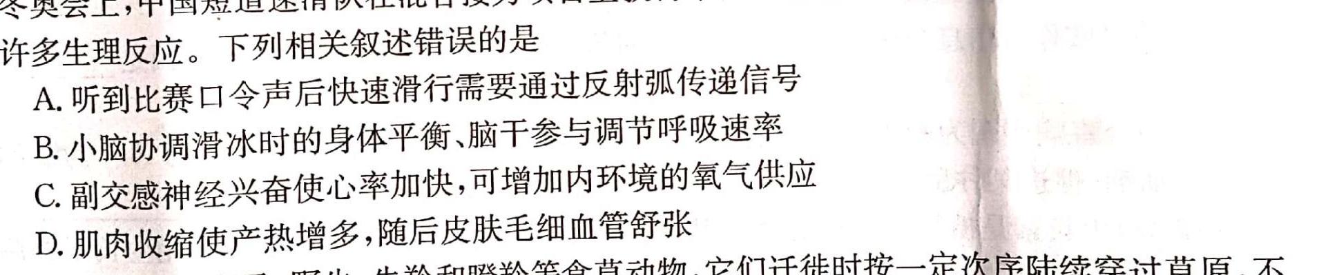耀正文化 2023届高考仿真模拟卷(六)6生物