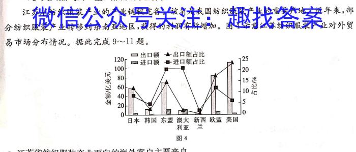 2022学年第二学期浙江强基联盟高三2月统测(23-FX07C)地.理