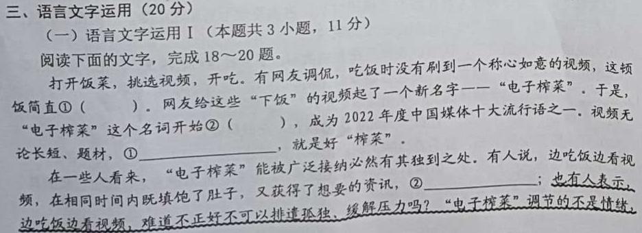 百师联盟2023届高三高考模拟试卷(新高考)政治答案试题及答案