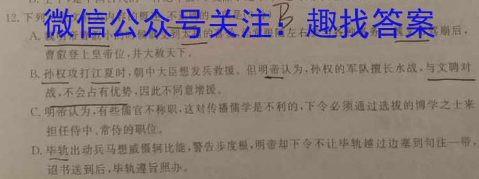 学林教育2023年陕西省初中学业水平考试·名师导向模拟卷(一)A政治1