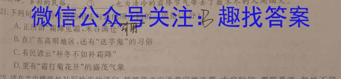 2022-2023学年江苏省百校联考高三第三次考试政治1