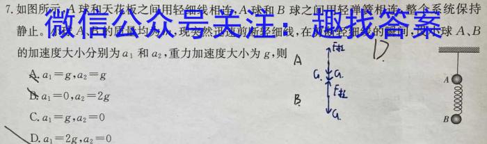 华普教育 2023全国名校高考模拟信息卷 老高考(六)6.物理