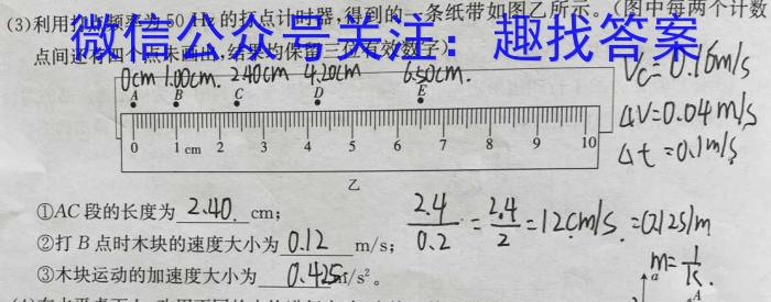 2023年河南省普通高中毕业班高考适应性练习物理`