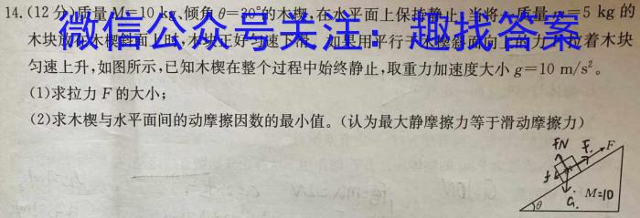 2023年普通高等学校招生全国统一考试·冲刺押题卷(四)4.物理