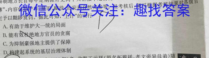 江西省青山湖区2023年3月九年级质量调研试卷历史