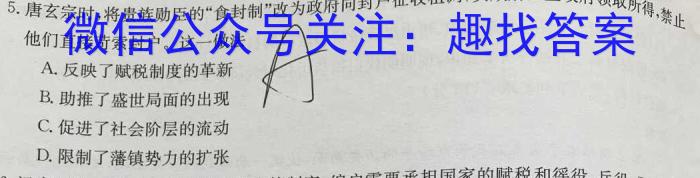 ［龙岩二检］龙岩市2023年高中毕业班3月教学质量检测历史