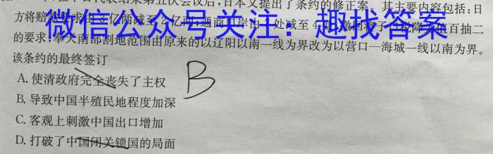 2023吉林衡水金卷先享题大联考高三第三次大联考历史