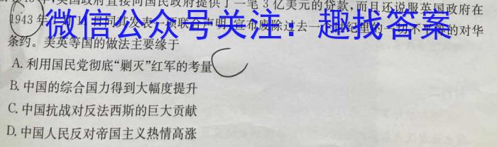 河北省2022-2023学年高二第二学期第二次阶段测试卷历史