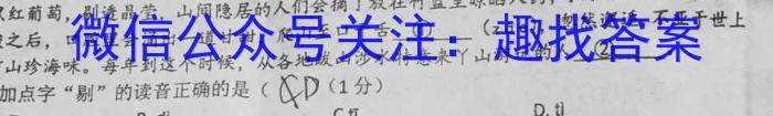 2023年江西省中考命题信息原创卷（四）政治1