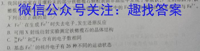 安徽省2024届八年级下学期阶段评估（一）化学